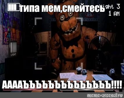 Создать мем: null