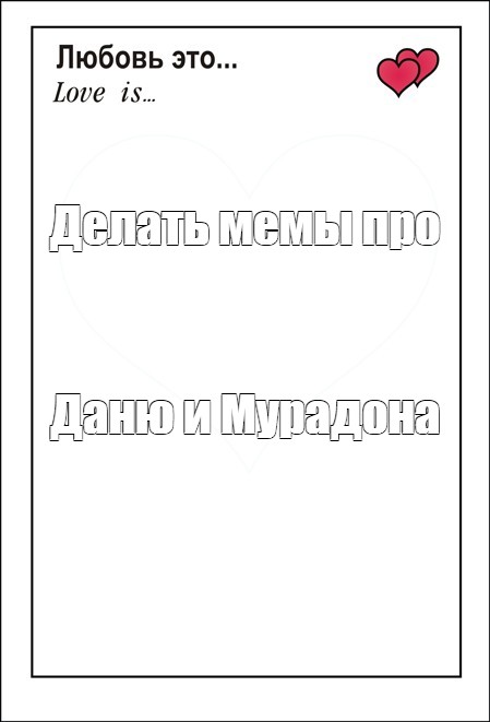 Создать мем: null