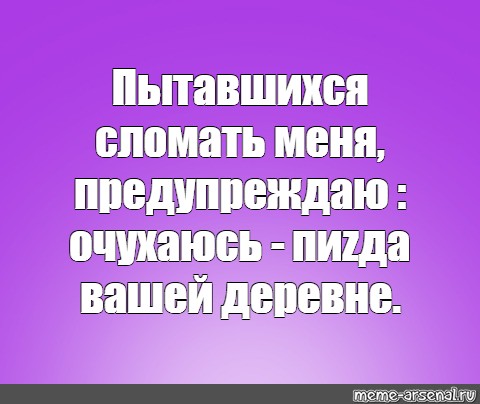 Создать мем: null