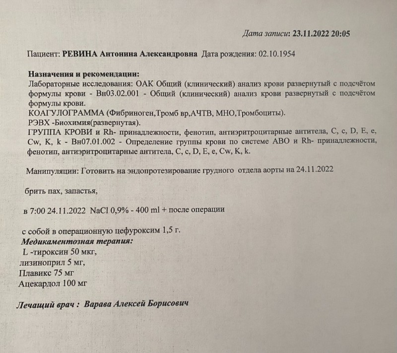 Эпикриз на вк для продления листка нетрудоспособности образец