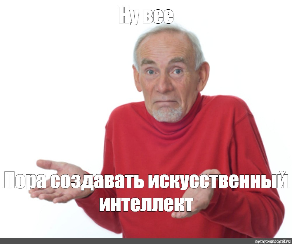 Создать мем: null