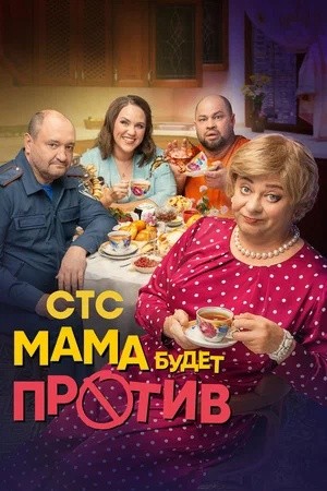 Create meme: Comedy series , series , TV series mom