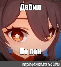 Создать мем: null