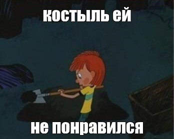 Создать мем: null