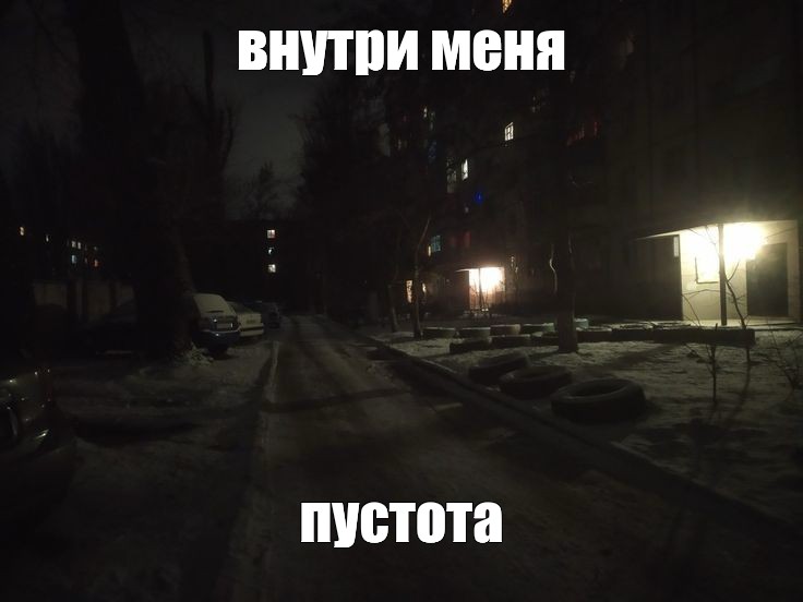 Создать мем: null