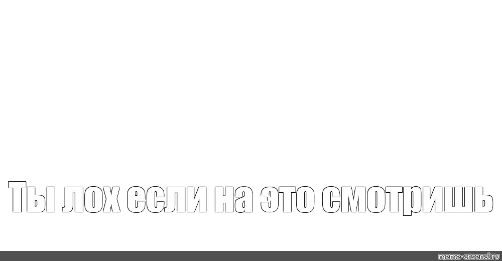 Создать мем: null