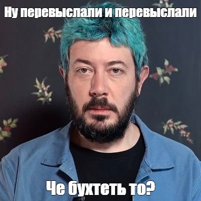 Создать мем: null