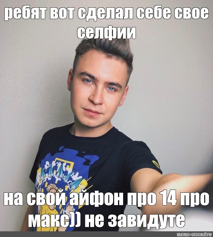 14 про макс 15 про макс. 14 Про Макс. В России есть 14 про Макс. Айфон 14 монобровь.