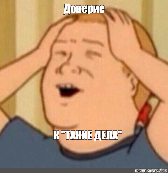 Создать мем меме мемасики человек Картинки Meme