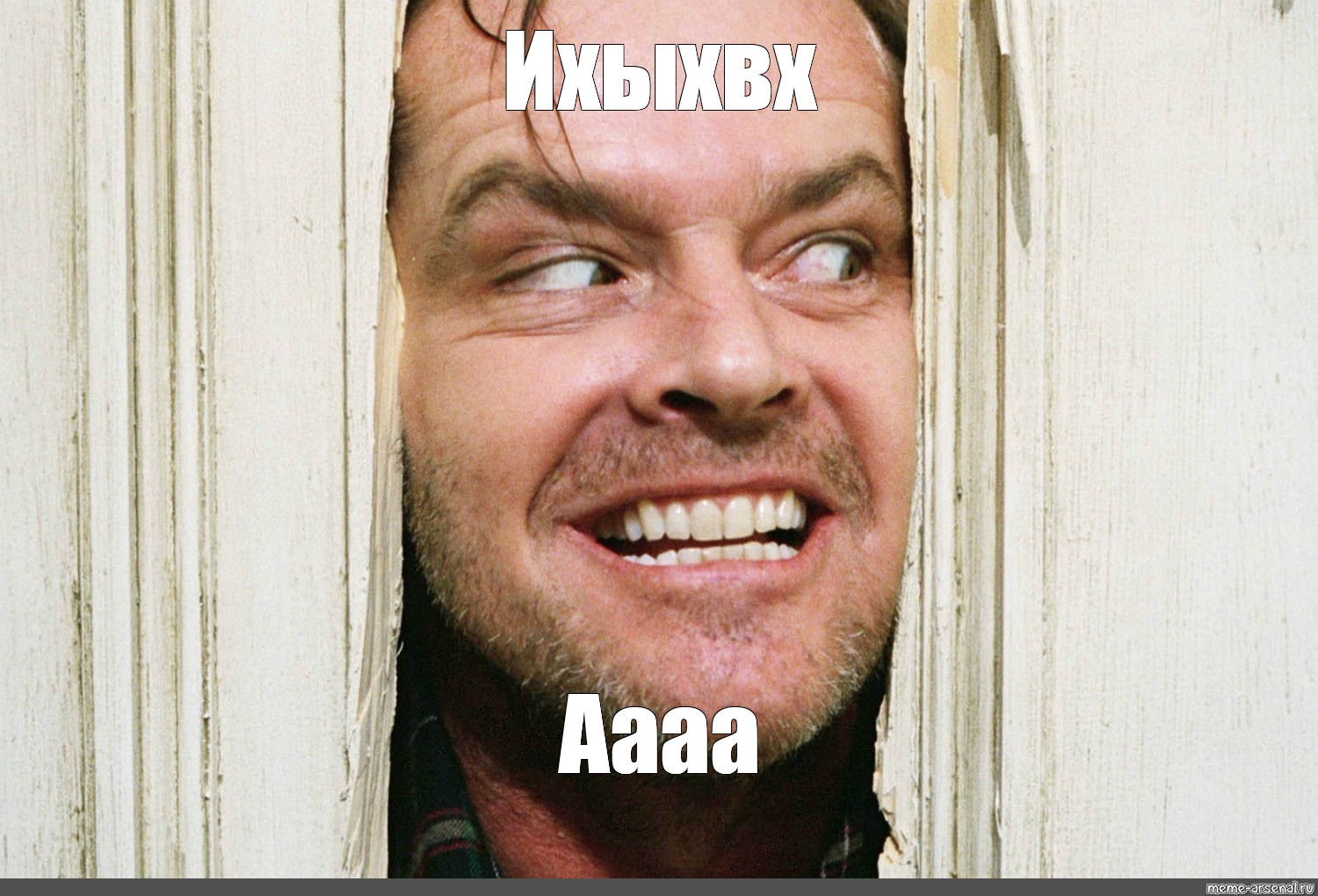 Создать мем: null