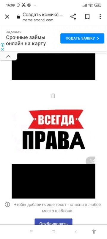 Создать мем: наташа всегда права, юлька всегда права, настя всегда права