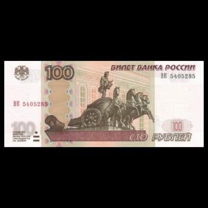 Создать мем: 100 рублей 1997 модификации, бумажная деньга 100 рублей, 100 рублей
