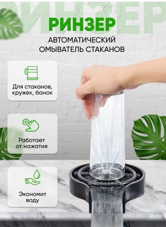 Create meme: sink , glass sink, automatic washing