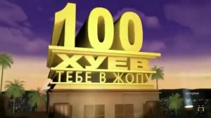 Create meme: 21st century Fox Intro, 21th century fox, 20th century fox 2010