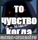 Создать мем: null