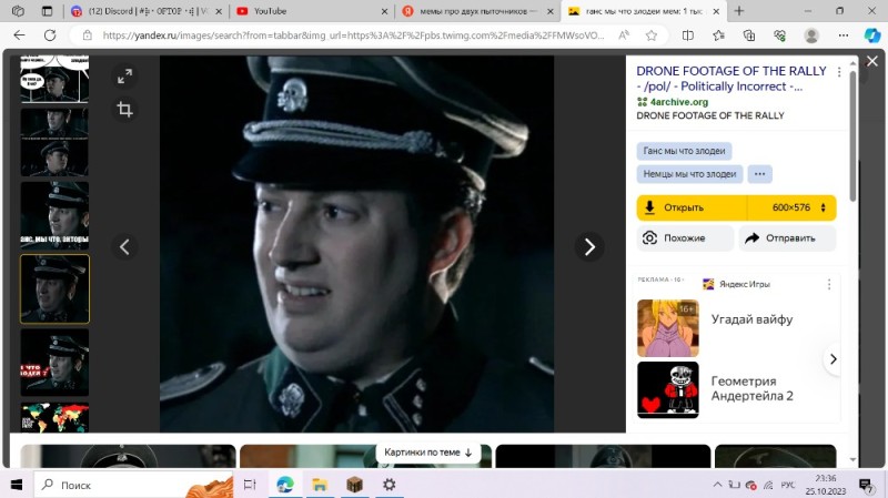 Create meme: screenshot , German , Hans