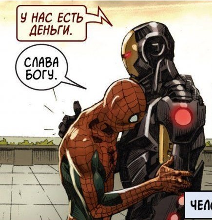 Create meme: Spider-Man, mani spider-man, spider-man with money comics