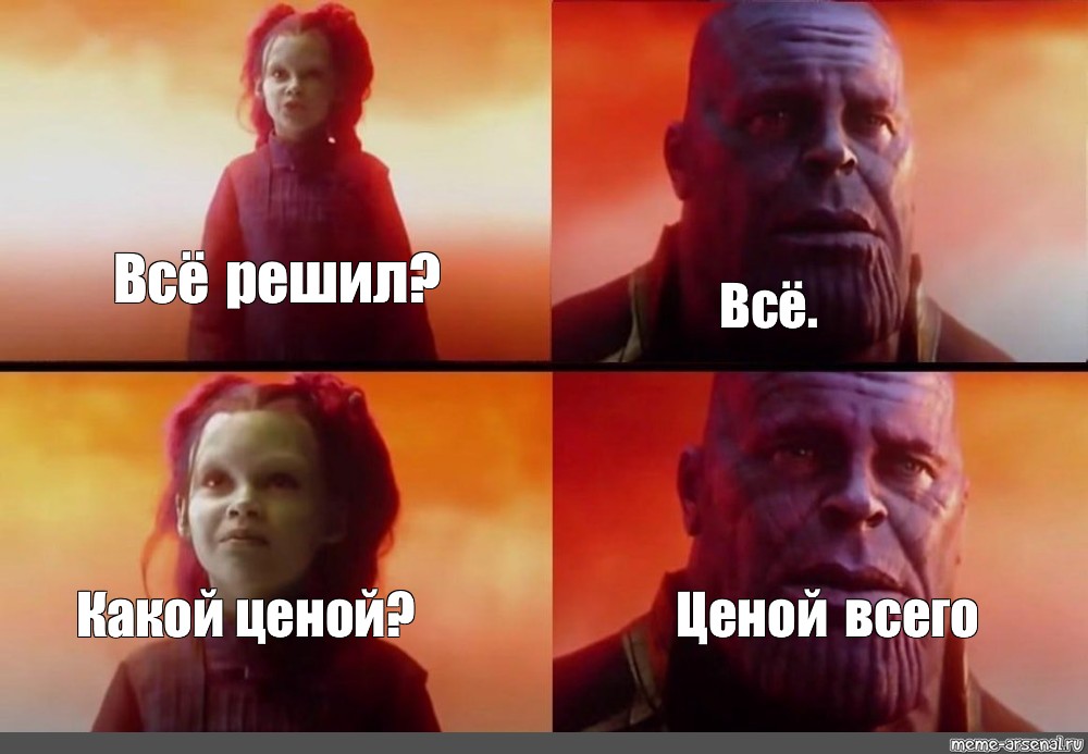 Создать мем: null