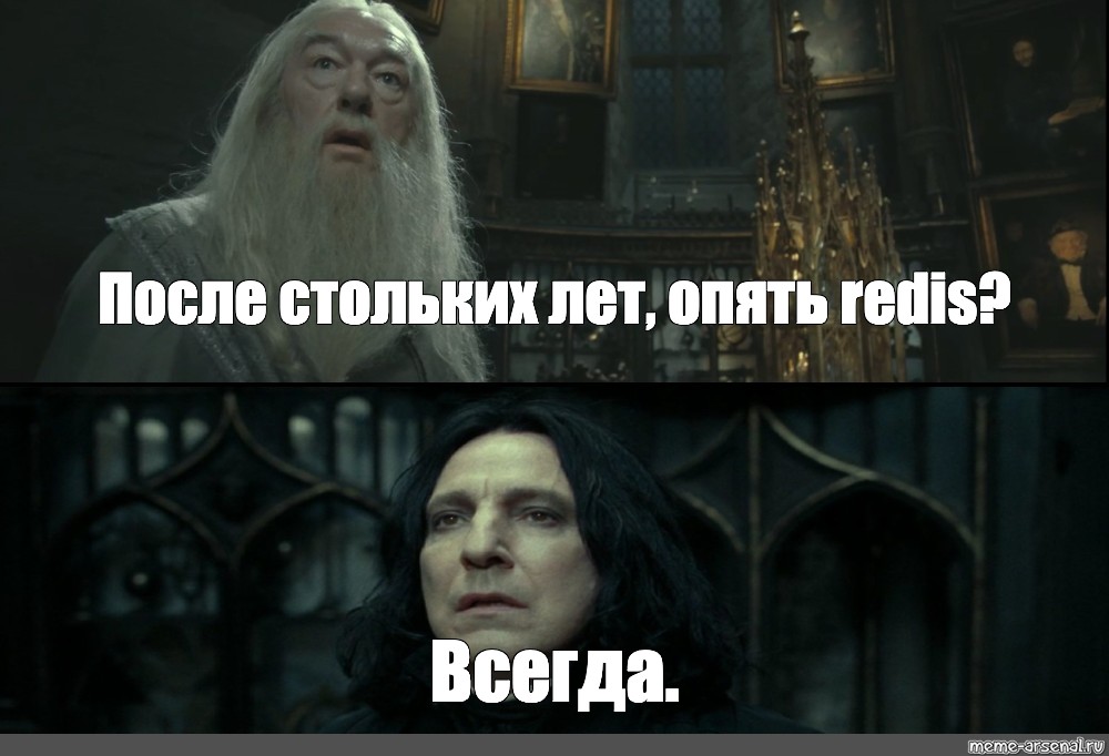 После столько лет всегда. Спустя столько лет всегда. После стольких лет всегда Мем шаблон. После стольких лет всегда на английском. Тату спустя столько лет всегда.