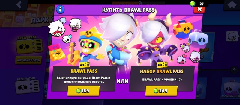 Создать мем: колетт brawl stars, бравл пасс, brawl pass