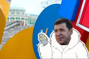 Создать мем: универсиада екатеринбург, универсиада 2023 екатеринбург, универсиада