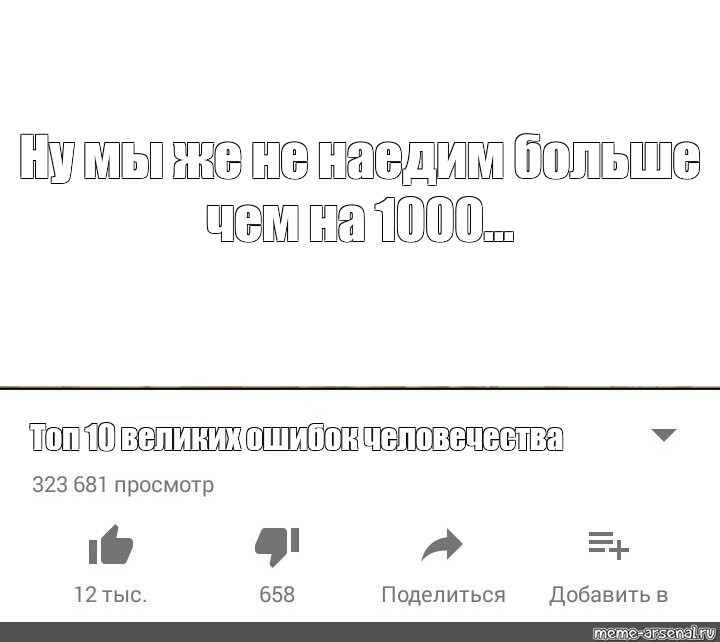 Создать мем: null