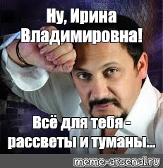 Все для тебя рассветы и туманы