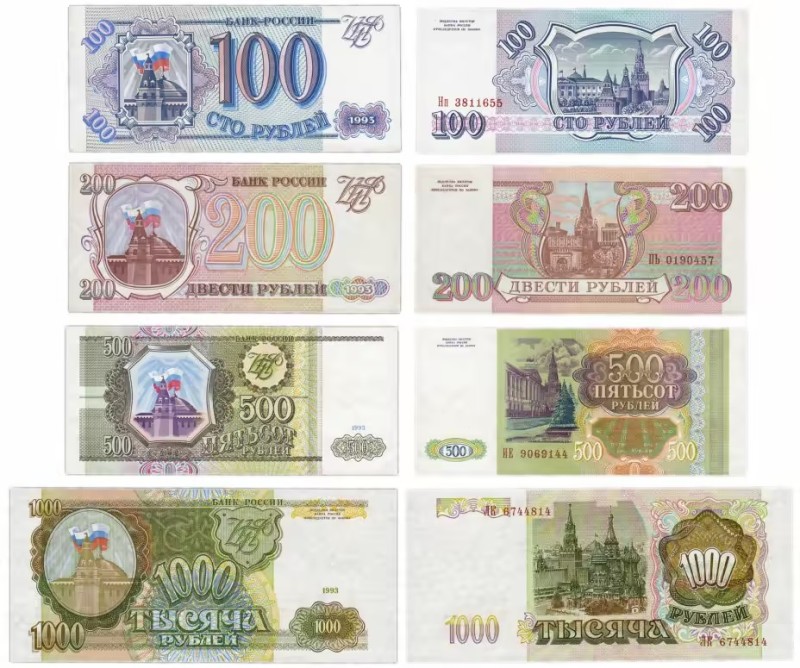 Create meme: banknotes of 100, 200, 500 rubles in 1993, 100 rubles in 1993, the bill is 200 rubles 1993