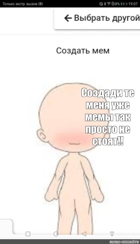 Создать мем: null