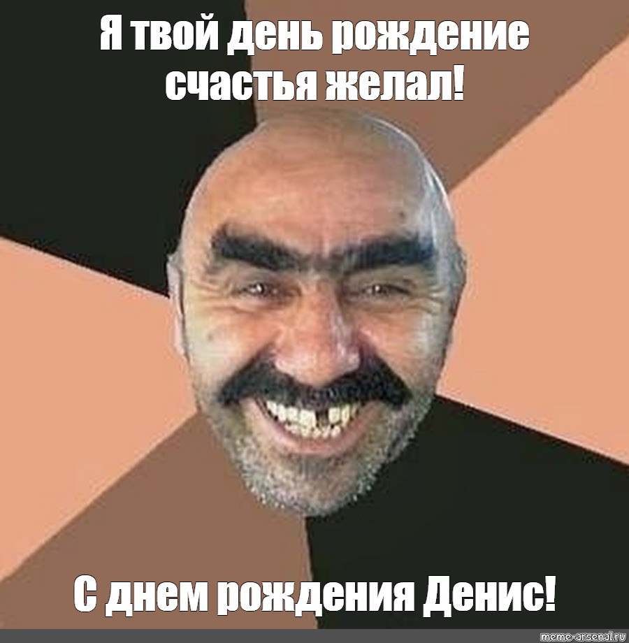 Мем: 