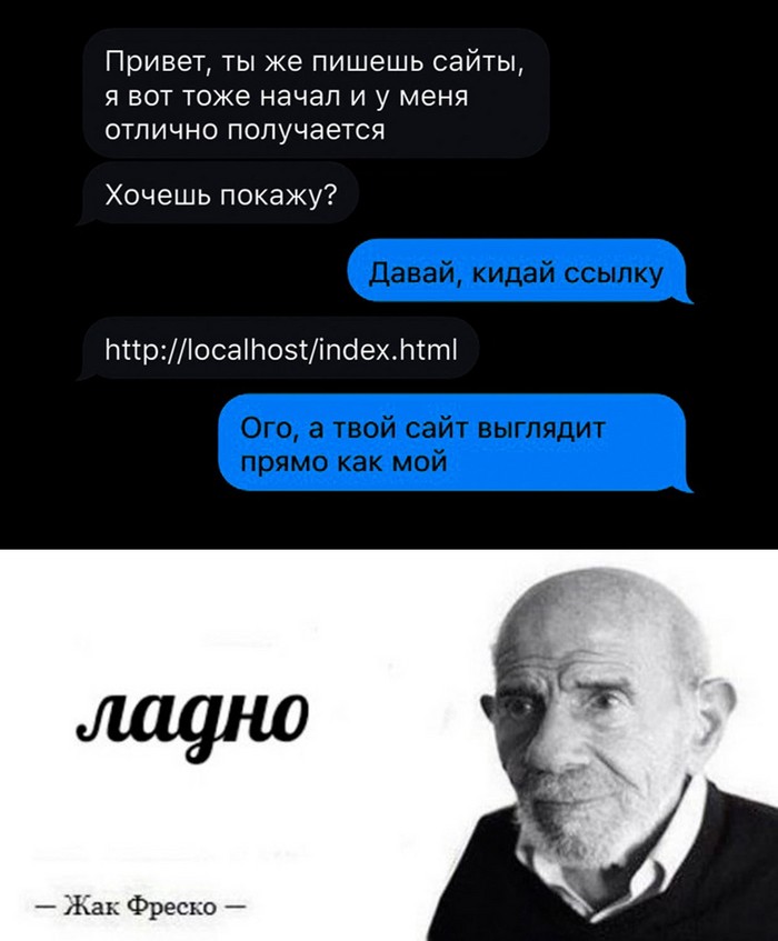 Картинка ладно жак фреско