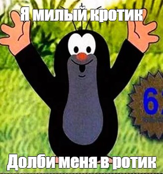 Создать мем: null