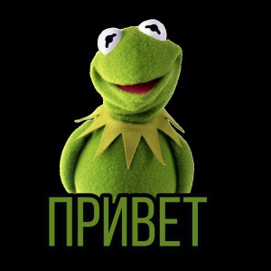 Создать мем: кермит лягушка стикер, kermit, кермит лягушка