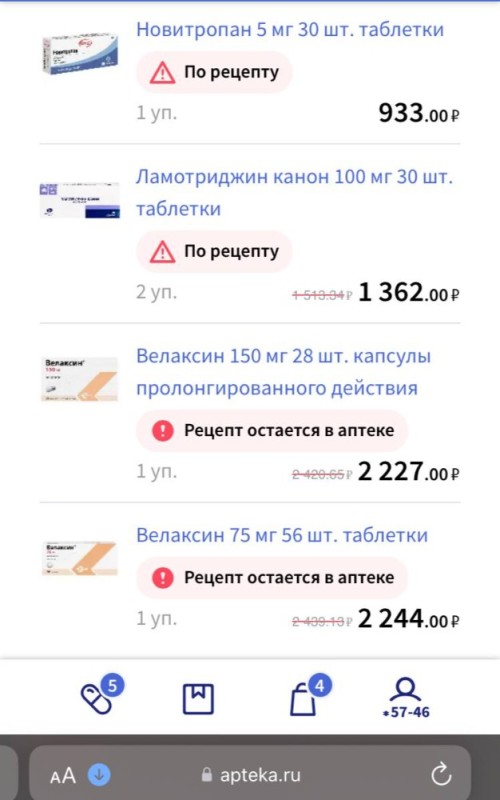 Создать мем: лекарств, аптек, лекарства в аптеках