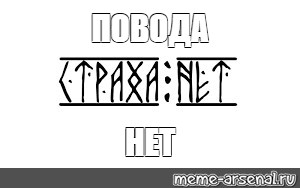 Создать мем: null