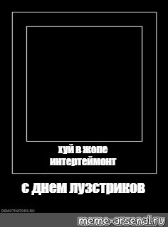 Создать мем: null