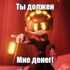 Создать мем: null