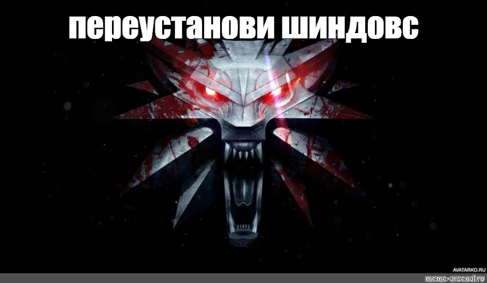 Создать мем: null