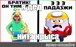 Создать мем: null