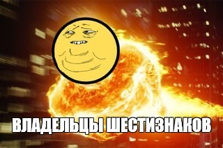 Создать мем: null