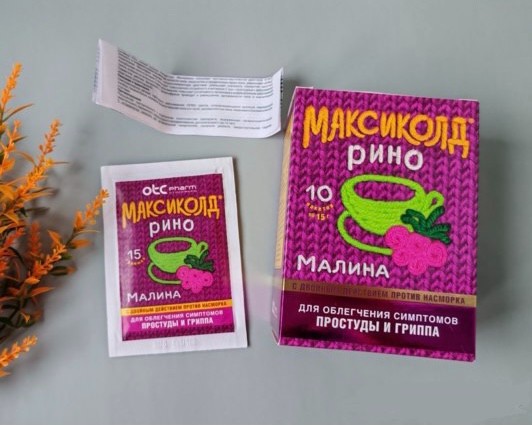 Создать мем: рино порошок максиколд порошок, максиколд, максиколд рино малина