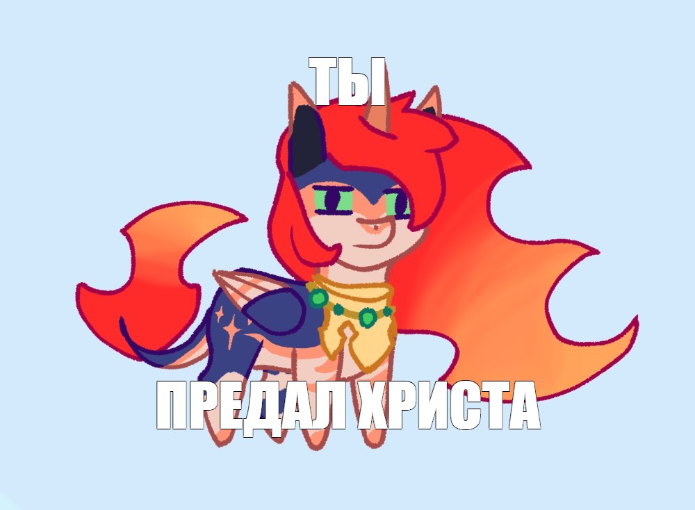 Создать мем: null