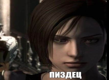 Создать мем: resident evil 4, resident evil 0 hd remaster, джилл валентайн resident evil 3 hd remaster