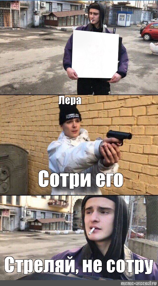 Создать мем: null