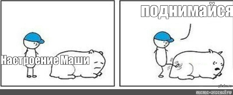 Создать мем: null