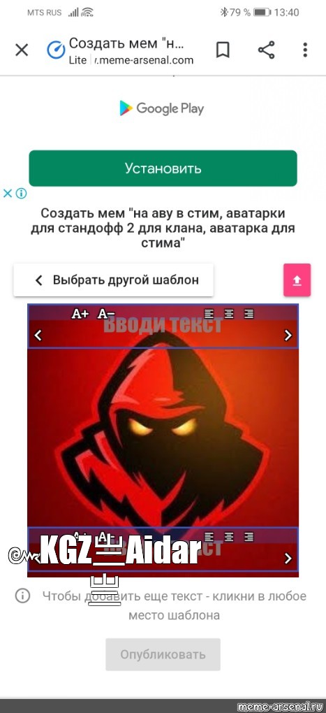 Создать мем: null