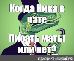 Создать мем: null