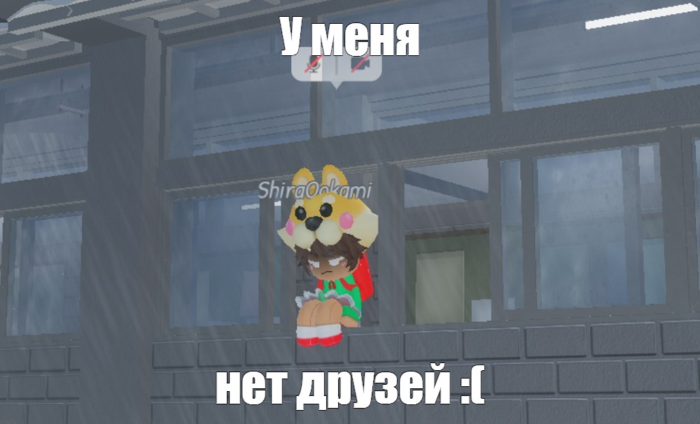 Создать мем: null