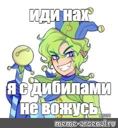 Создать мем: null