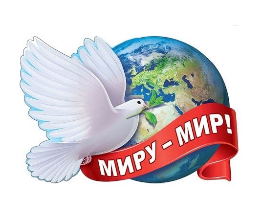 Create meme: poster to the world the world, world peace, the dove is a symbol of peace